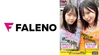 【ザー汁まみれの破廉恥3P乱交！体液！ハメ潮！愛液！中出し無礼講三昧！乱痴気騒ぎ！】「激しいのダメ！逝っちゃう」オス犬みたいに片足上げで放尿(ハメ潮)する雌！「マジでヤバイ！なんでいいチ○ポしてんだよ！」背面騎乗位でハメ潮を噴き出す！お漏らし星人！M字開脚でならべてオマ○コ鑑賞会！匂いとお味をテイスティングして食レポ！デカチンをパクっと！玉と竿をシェアして頬張るコンビネーション♪【友達の前でどこまでエッチなこと出来ますか！？08＃まおちゃん&ゆいちゃん編】のサムネイル画像