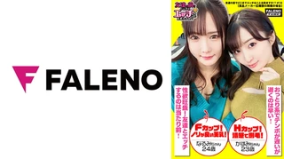 【大手企業の広報部はルックスもセックスもレベルが違う！感度は桁違い！チ○ポが大好き3P奪取！】インスタント食品メーカーの美人広報部員は3分待てずに逝く！会社の看板娘はスケスケの卑猥な下着が通常運転！具やら毛がはみ出るのは淑女の嗜み！アナルの皺まで隠しきれないTバック！手コキ&バキュームフェラで濃厚ザー汁を搾り取る！男のアナルを舐めまわす！交互に重ねて一緒に逝く！謎のコンビネーションで美人広報がイキまくり！【友達の前でどこまでエッチなこと出来ますか！？14＃かすみちゃん&なるみちゃん編】のサムネイル画像