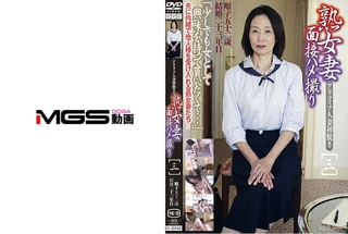 熟女妻面接ハメ撮り [三]のサムネイル画像