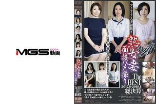 熟女妻面接ハメ撮り TheBest 2017.08-2018.01のサムネイル画像