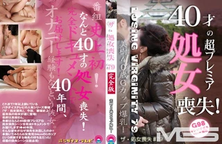 ザ・処女喪失 79 ～生娘の人生初エッチに完全密着！のサムネイル画像