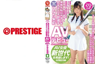 某有名私立大学2年 女子テニス部選手 ひなた朱莉 AVデビュー AV女優新世代を発掘します！のサムネイル画像