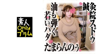 鍼灸院すどう盗撮り下ろし 油も弾く若いハダたまらんのぅのサムネイル画像