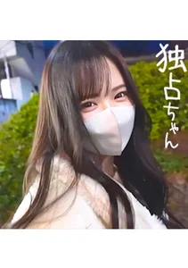 【しぬほど気持ちいいSEX】誰もがハメたい美女とプラベ密会！これぞスレンダー巨乳の真骨頂！【なるみ(24)】のサムネイル画像