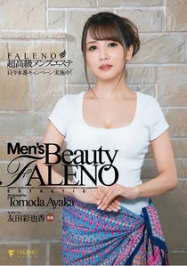 超高級メンズエステFALENO 只今本番キャンペーン実施中！ 友田彩也香の作品画像