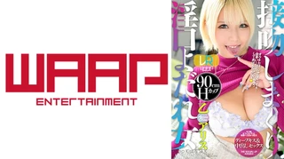 【VR】接吻しまくり淫口よだれ女 乙アリスのサムネイル画像