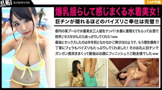 爆乳揺らして感じまくる水着美女！巨チンが隠れるほどのパイズリご奉仕は完璧！！久々のセックスに大興奮のむちむち娘☆のサムネイル画像