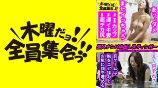 素人ナンパ中出しスティンガー 3 国宝級のIカップ「まゆみさん」友達にドタキャン喰らってナンパOK→中出しのサムネイル画像