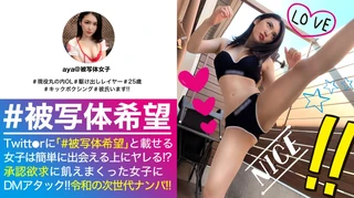 エロさチャンピオン級の絶品ボディ美女OL！！承認欲求エグエグのエグな彼女の心の恥部&乳房も刺激してガチ濡れSEXも撮影！！キックボクシングで磨かれた締めつけワールドクラスの良マ○コにノーグローブち○こでリングイン！！_＃被写体希望_＃02のサムネイル画像
