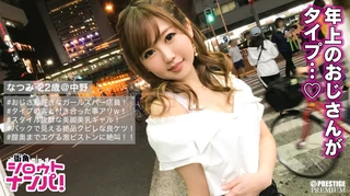 ■｢奥まで刺さって気持ちいい♪｣■＜ガールズバー店員ナンパ＞※ぽってり唇がエロかわいい美女店員※人懐っこい愛されキャラ※おじさん大好き娘※元カレはお客さん※｢じゃんけんで勝ったらエッチしてあげてもいいよ♪｣※モデル級のスレンダーくびれ美巨乳※腰の入りがハンパない※｢奥まで入れて｣と自ら懇願※膣奥まで響くデカチ○鬼突き絶叫SEX！｢壊れちゃうぅぅ！！｣のサムネイル画像