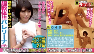 210°開脚正常位を刮目せよ！！バレエ歴21年のスレンダー美女ゲット！！ほぼ紐の極小水着が食い込むI字バランスで乳首もクリもポロ～～リ連発の大サービス！！そのまま開いたバレリーナマ○コの締まりは最高ですわんww：いくらでラブホ No.046のサムネイル画像
