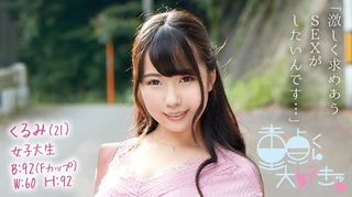 くるみ(20)のサムネイル画像