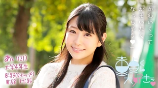 あい(21)のサムネイル画像