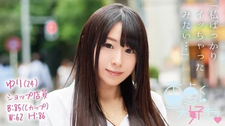 ゆり(24)のサムネイル画像