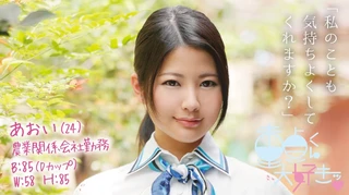 あおい(24)のサムネイル画像