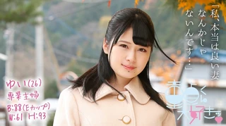 ゆいのサムネイル画像