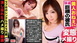 「興奮するッ！」美尻の即イキ変態お姉さんがマンネリ解消の為のハメ撮り性交で全身をよじらせヒクヒク歓喜の全身性感帯と化すドエロ映像が流出！！/消し忘れたハメ撮り動画 ファイル041のサムネイル画像