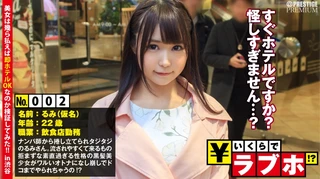 押しに弱過ぎる黒髪美少女ゲット◆渋谷で見つけた飲食店勤務の黒髪色白美少女るみさん(22歳/元メイドカフェ店員)、ナンパ師から捲し立てられ押しに押されタジタジ！交渉の余地なく気付けばラブホ！？気付けば裸！？気付けば挿入！？流されやすくて来るもの拒まずな素直過ぎる性格とDカップ美乳を揺らして悶えるエロギャップ！！：いくらでラブホ！？ No.002のサムネイル画像