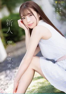 新人 19歳 望実れい AV DEBUTの作品画像