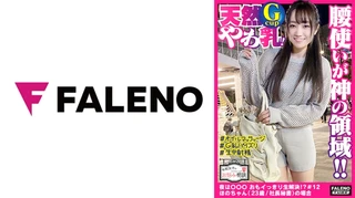 【天然Gカップ乳をオイルで揉みしだく！全身オイルでテッカテカ！前後にグラインドする腰使いが神の領域！】お尻もオイル！アナルもオイル！大事なオマ○コも重点的に！ビラビラも内側もオイルでマッサージ♪巨根バイブをオマ○コににゅるっとズッポリ！大きな喘ぎ声をあげてず～と悶絶！腰を浮かして絶頂！大股開きで結合部を見せつけて逝く！背面でアナルも丸見え！デカいお尻の波打つ肉がたまりませんww【令和女子のお悩み相談＃12ほのちゃん(23歳/社長秘書)の場合】のサムネイル画像