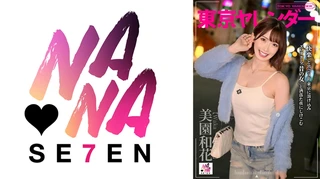 東京ヤレンダー 美園和花のサムネイル画像