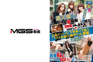 全国縦断「Maji」100%ナンパ 素人奥さんご馳走様でした。 上品だったけど下半身は野生の「アクメ大好き神戸の人妻編」のサムネイル画像