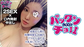 【20歳 岐阜県】さらのサムネイル画像