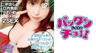 【20歳 滋賀県】あかりのサムネイル画像