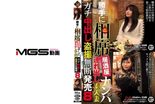勝手に相席居酒屋ナンパ 連れ出し素人妻 ガチ中出し盗撮 8のサムネイル画像