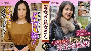 遅咲き熟女さん 見たくないですか？ 地味なおばさんのどエロい姿 02のサムネイル画像