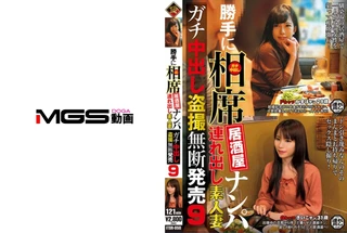 勝手に相席居酒屋ナンパ 連れ出し素人妻 ガチ中出し盗撮 9のサムネイル画像